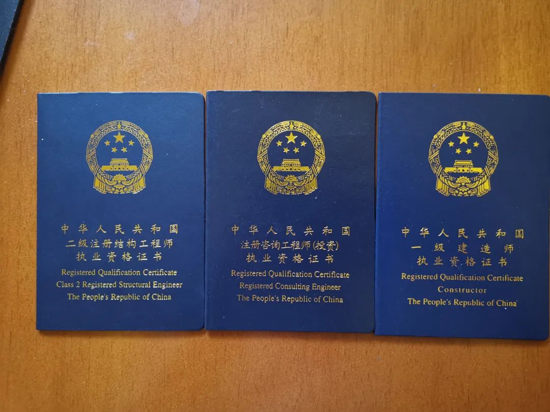 一人9證！土木界又一&ldquo;證王&rdquo;誕生！