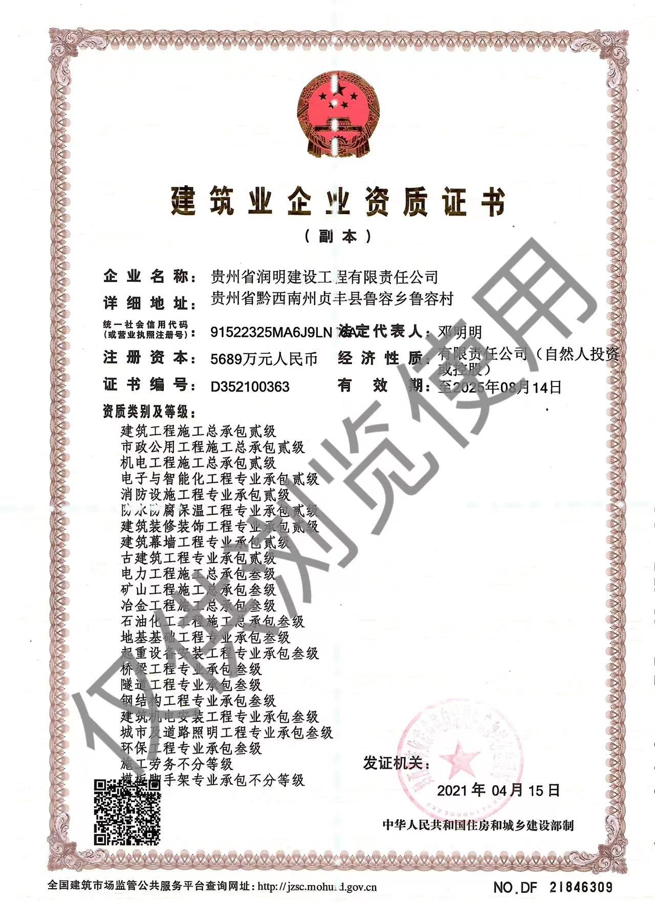 榮譽(yù)資質(zhì)二