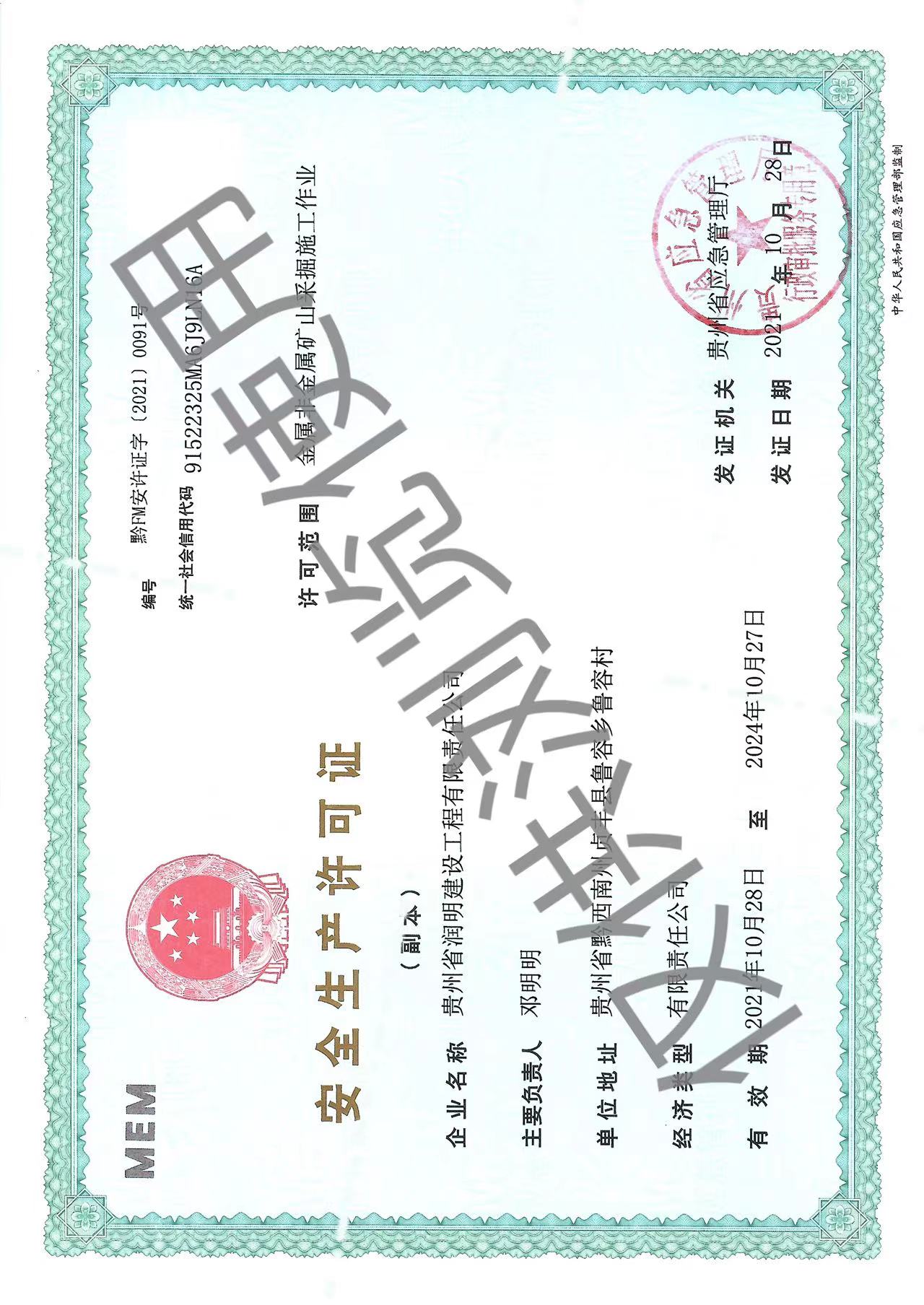 榮譽(yù)資質(zhì)四