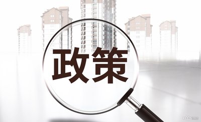 住建部：2022年7月底前，對(duì)所有房屋市政工程在建項(xiàng)目進(jìn)行一次全面排查！