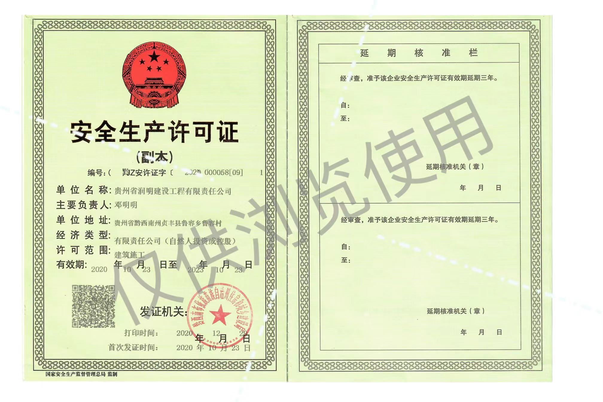 榮譽(yù)資質(zhì)三